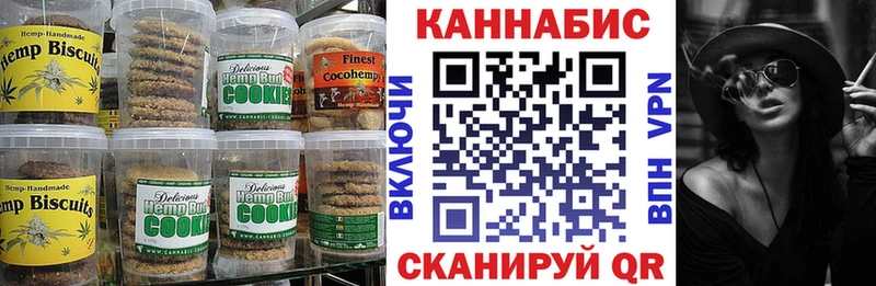 Печенье с ТГК конопля  Саранск 