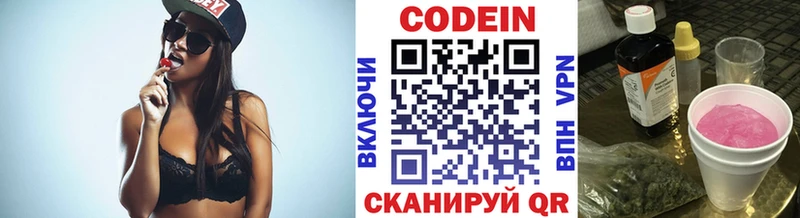 Кодеин Purple Drank  Саранск 