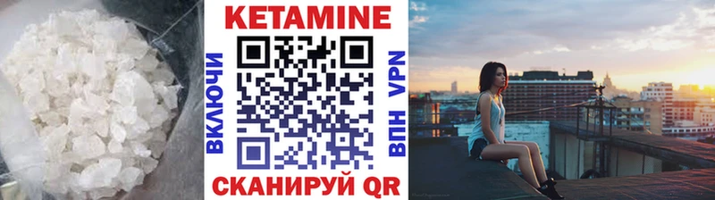 цены наркотик  kraken рабочий сайт  КЕТАМИН VHQ  Саранск 