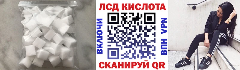 ЛСД экстази кислота  Саранск 